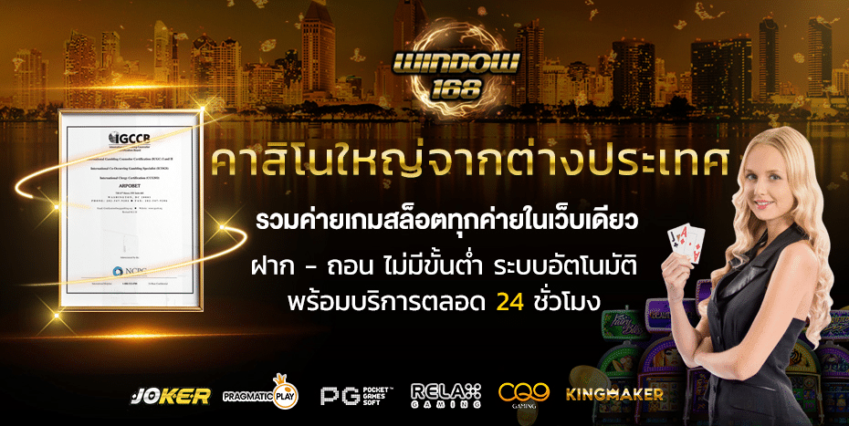 window168 สูตรสล็อต pg ฟรี ยูสใหม่การรันตีแตก 98%